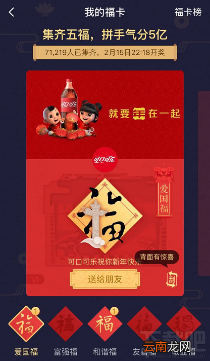 2018支付宝集五福每天能扫几个福字?每天扫福的上限是多少个?