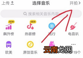 抖音如何创建挑战抖音创建挑战教程
