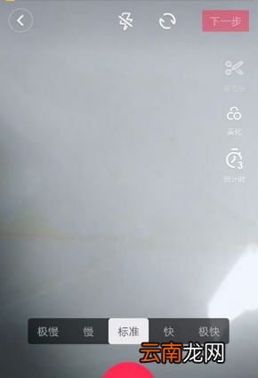 抖音如何创建挑战抖音创建挑战教程