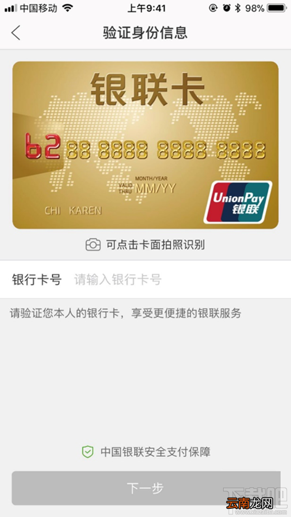 2018银联云闪付红包活动攻略