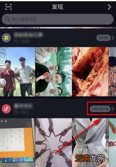 抖音挑战怎么找抖音新挑战发起教程