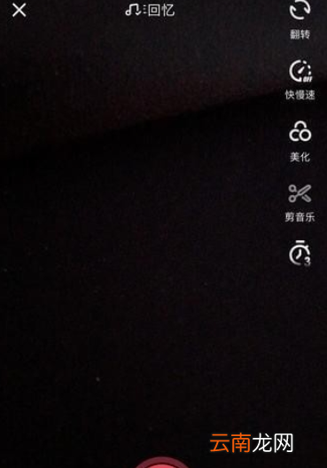 抖音挑战怎么找抖音新挑战发起教程