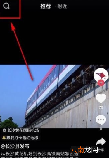 抖音挑战怎么找抖音新挑战发起教程