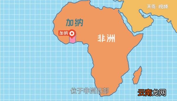 加纳是哪个国家 加纳属于哪个国家