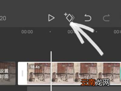 剪映怎么添加关键帧