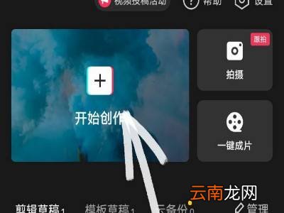剪映怎么添加关键帧