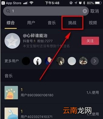 抖音挑战赛如何发起 抖音发起挑战教程
