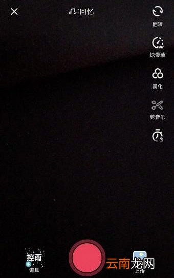 抖音挑战赛如何发起 抖音发起挑战教程