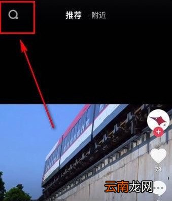 抖音挑战赛如何发起 抖音发起挑战教程