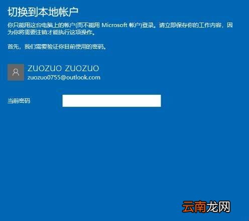 电脑忘记开机pin码怎么办