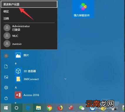 电脑忘记开机pin码怎么办