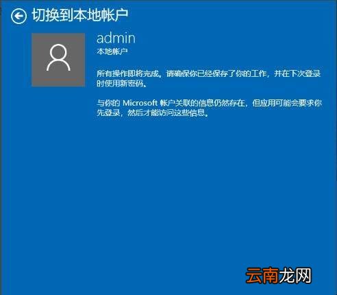 电脑忘记开机pin码怎么办