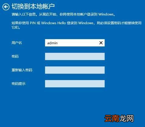 电脑忘记开机pin码怎么办