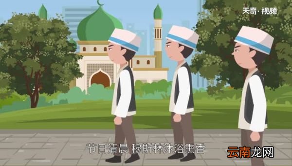 古尔邦节有什么风俗 古尔邦节风俗习惯