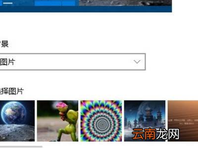 电脑自动更换壁纸怎么关闭