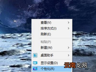 电脑自动更换壁纸怎么关闭