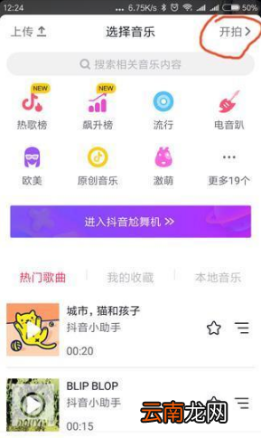 抖音如何卡节拍 抖音卡节拍教程