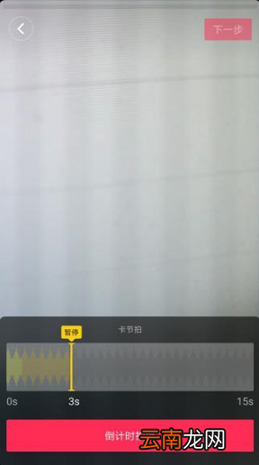 抖音如何卡节拍 抖音卡节拍教程