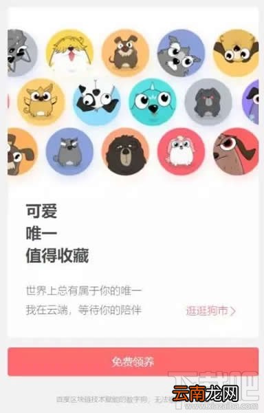 百度莱茨狗是什么？百度莱茨狗怎么购买？