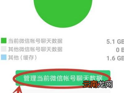 微信深度清理在哪里