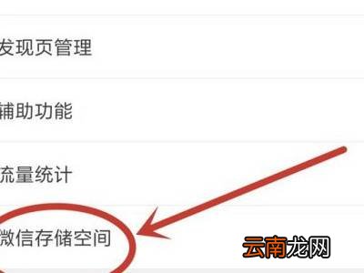 微信深度清理在哪里
