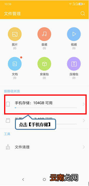 摩托罗拉p30中找到录音存储位置具体操作方法