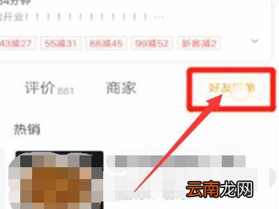 美团拼单在哪里找