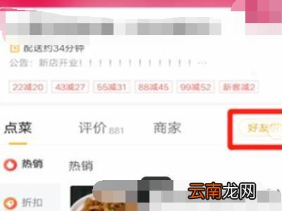 美团拼单在哪里找
