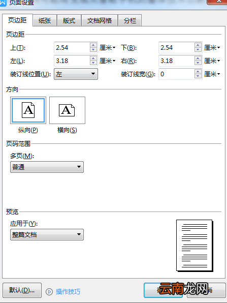 密封线怎么弄 密封线怎么打出来