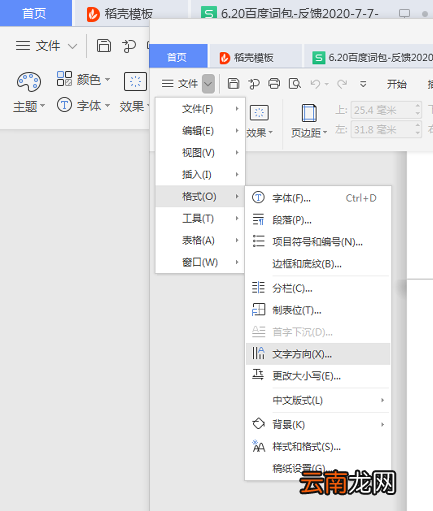 密封线怎么弄 密封线怎么打出来
