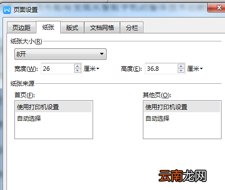 密封线怎么弄 密封线怎么打出来