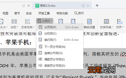 密封线怎么弄 密封线怎么打出来