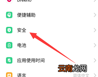 空间里的秘密在哪 秘密空间在哪里找到