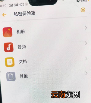 空间里的秘密在哪 秘密空间在哪里找到