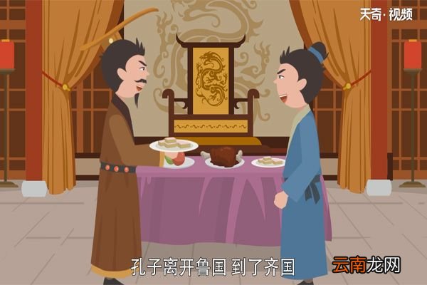 孔子的故事