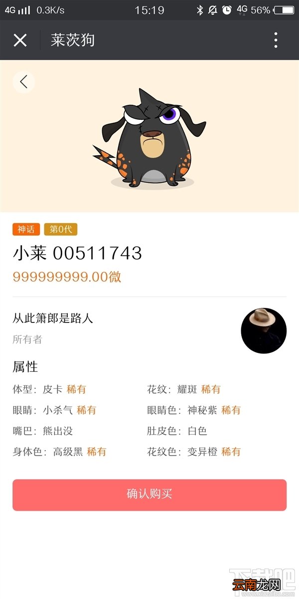 百度莱茨狗有什么用？一只有区块链赋能的狗