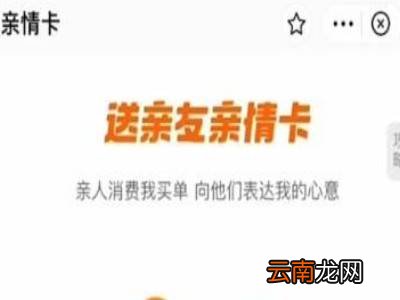 支付宝亲情卡在哪看