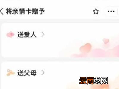支付宝亲情卡在哪看