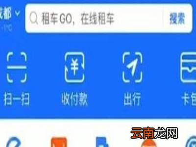 支付宝亲情卡在哪看