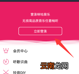 咪咕超级会员怎么开通 咪咕超级会员怎么使用
