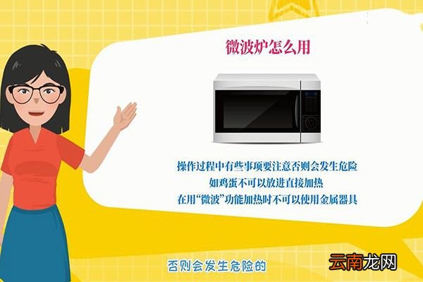 微波炉怎么用 微波炉使用步骤