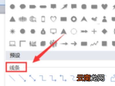 wps怎么加一条横线