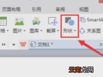wps怎么加一条横线