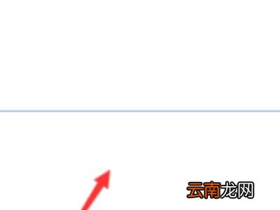 wps怎么加一条横线