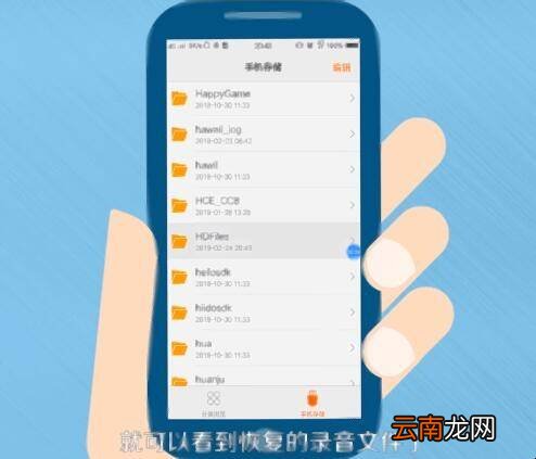 如何恢复未保存录音