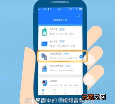 如何恢复未保存录音