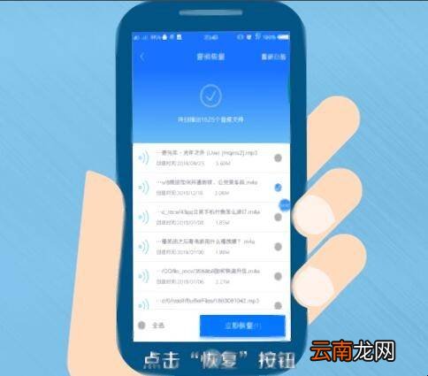 如何恢复未保存录音