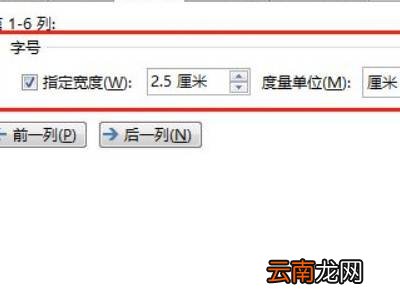 word表格大小怎么统一调整