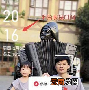 oppo桌面时间横向怎么设置