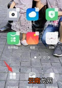 oppo桌面时间横向怎么设置
